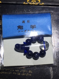 お財布に入れるお守り