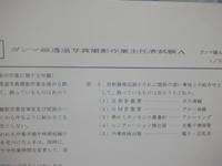 ガンマ線透過写真作業主任者国家試験　公表過去問題３回分