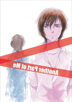 Another Part of Me　表４紙