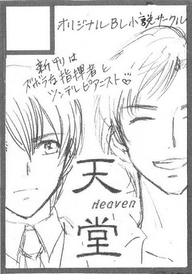 J・GARDEN33　サークルカット