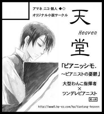 J・GARDEN34　サークルカット