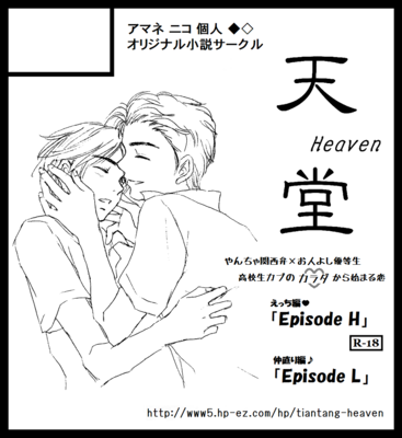 J・GARDEN35　サークルカット