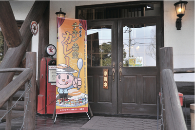 カレー街道開通式