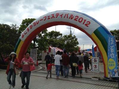 横須賀カレーフェスティバル２０１２