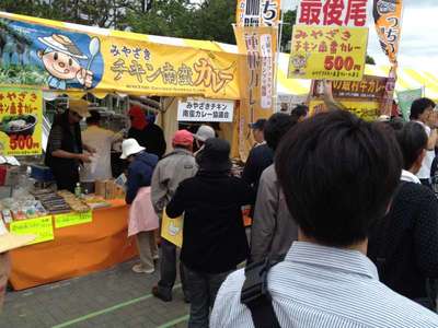 横須賀カレーフェスティバル２０１２