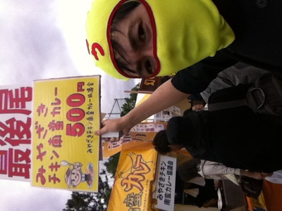 横須賀カレーフェスティバル２０１２