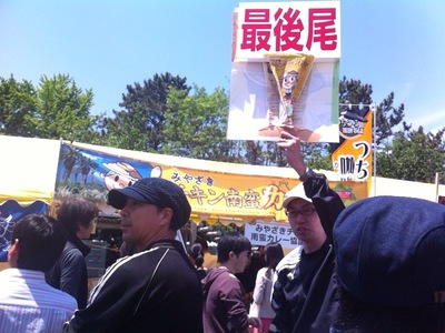 横須賀カレーフェスティバル２０１２