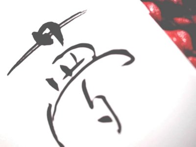 夢いちご