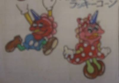 ラッキー！