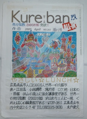 Kure!ban!!！ラッキー！！