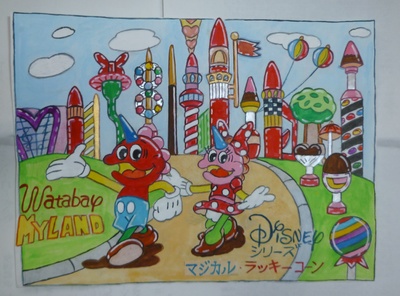 マジカル！！ラッキーコーン！！