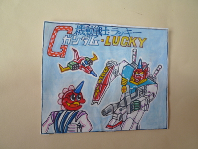 ガンダムラッキー！！
