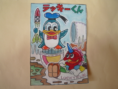 ラッキーくん！！