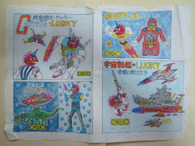 アニメ！！ラッキー！！