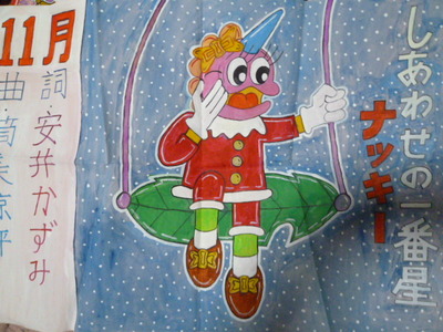 しあわせの一番星