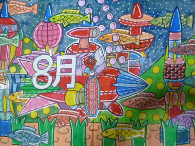 レッドサブマリン！！