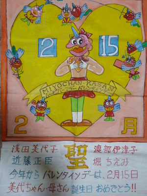 今年から、バレンタインは、２月１５日！！