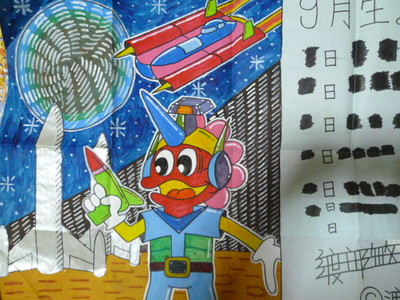 キャプテンラッキー！！中田博久！！