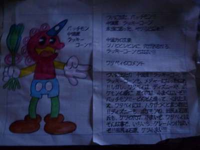 ついに出た！！中国製！！ラッキーコーン！！