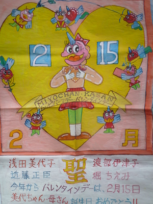 今年からバレンタインは、２月１５日！！