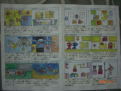 ここからは、ザコゲームだ！！