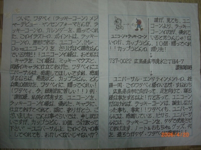 感謝！！