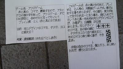 これが！！アクロゲームだ！！