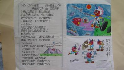 しあわせの一番星