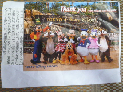 東京ディズニーランドから、感謝状。