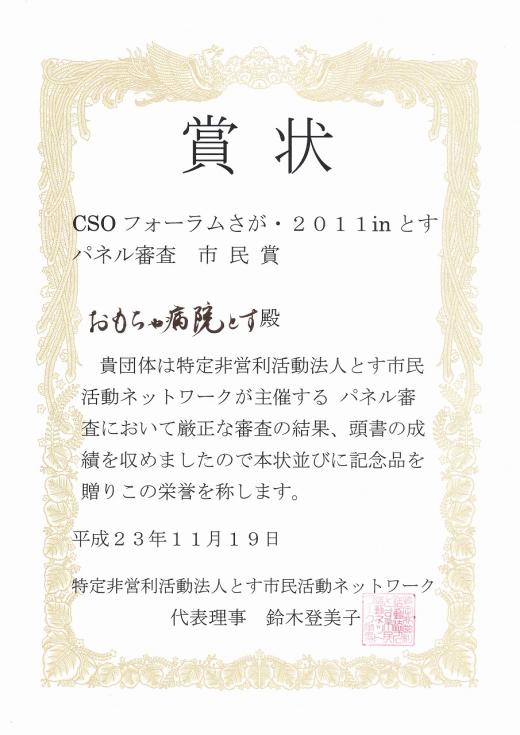 パネル展示で市民賞画像