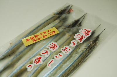 サヨリの丸干し