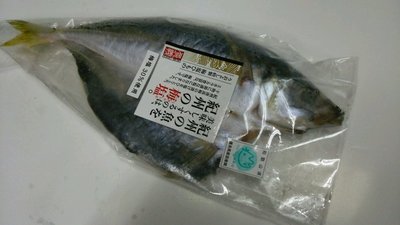 青アジの開き