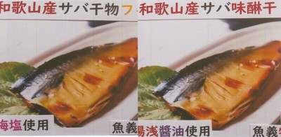 和歌山産サバ干物フイレ6枚＆サバ味醂干し6枚の12枚入りセット