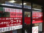 店舗