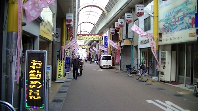 草津商店街