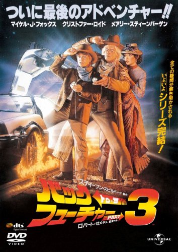 bttf3