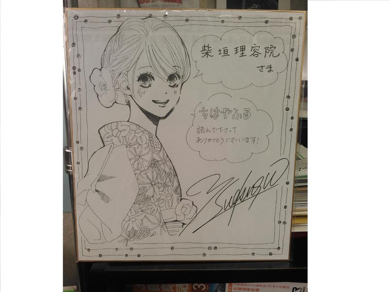 【サイン本】ちはやふる 10　　末次 由紀 ちはやふる 45 / 末次由紀 - 紀伊國屋書店ウェブストア｜オンライン
