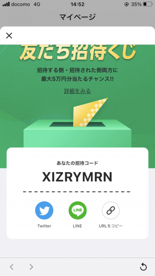 win ticket  競輪　招待コード画像