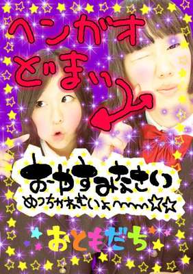 まどかｃとカラオケプリ♪２