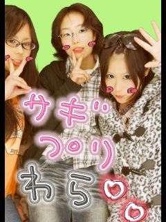 ゆみこcと千秋cと庄内ﾌﾟﾘ５