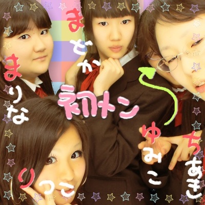 ４ねんＦぐみプリ♪３