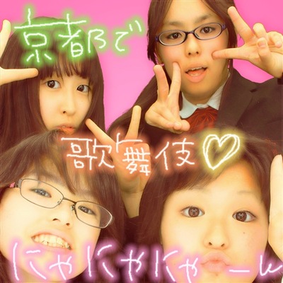 歌舞伎みてきた♪4