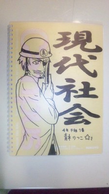 ノート表紙１