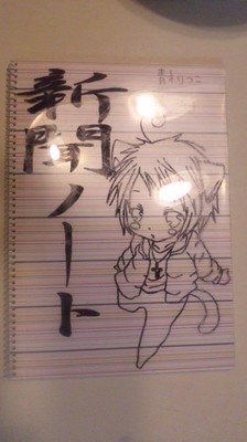 ノート表紙２
