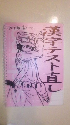 ノート表紙４