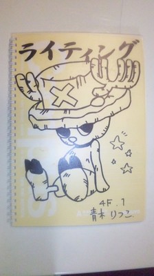 ノート表紙５