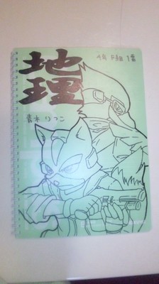 ノート表紙６