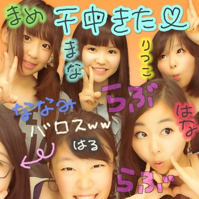 安ちゃんちお泊りプリ５
