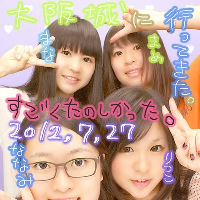 大阪城プリ♪２
