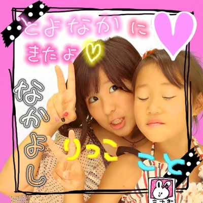 こっちゃんと初プリ♪１